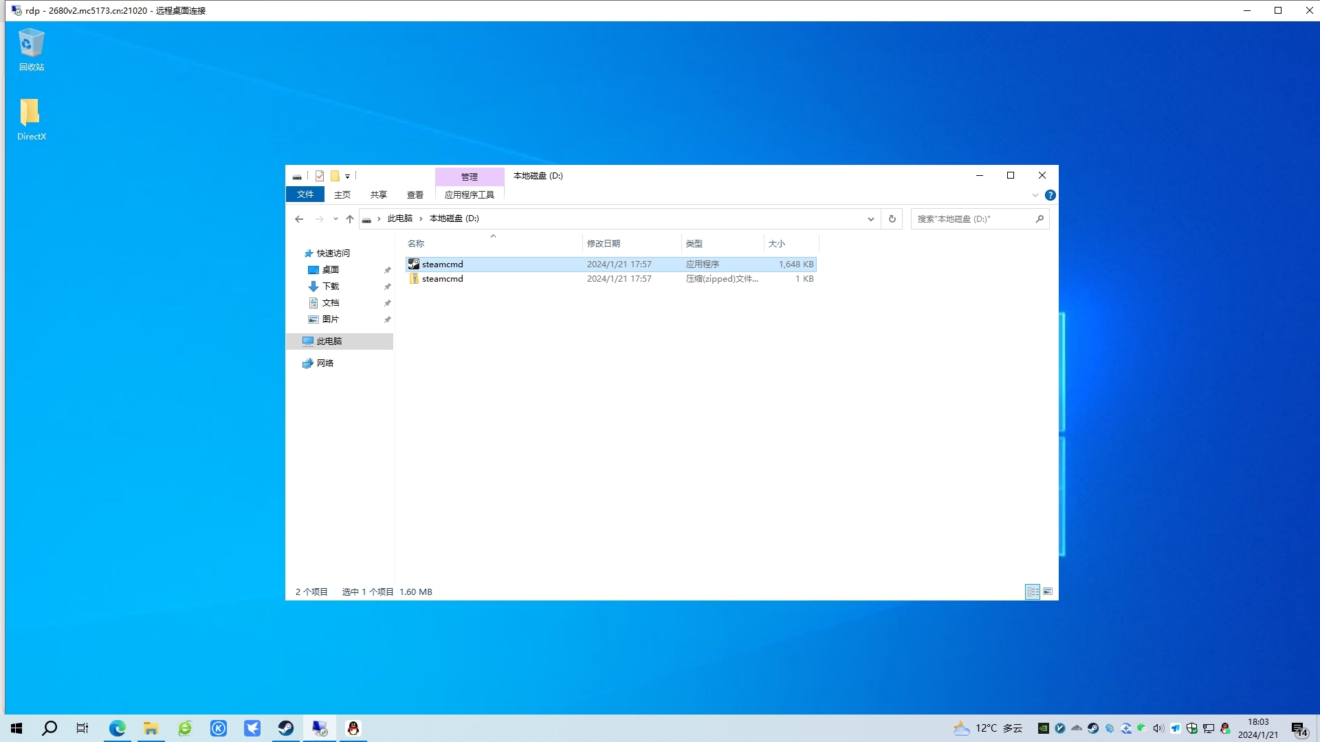 下载并解压本体