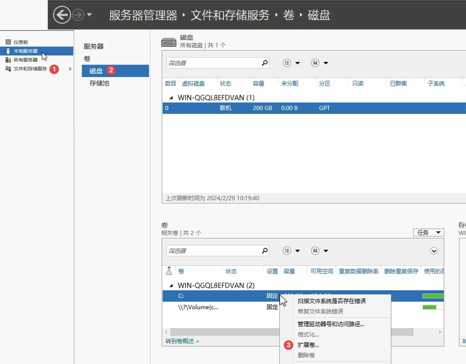 图片[2]-云服务器硬盘 扩容|添加|挂载 不生效方法-欢の小破站